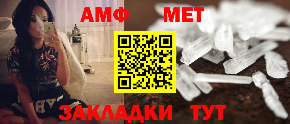 АМФЕТАМИН 98% Майкоп