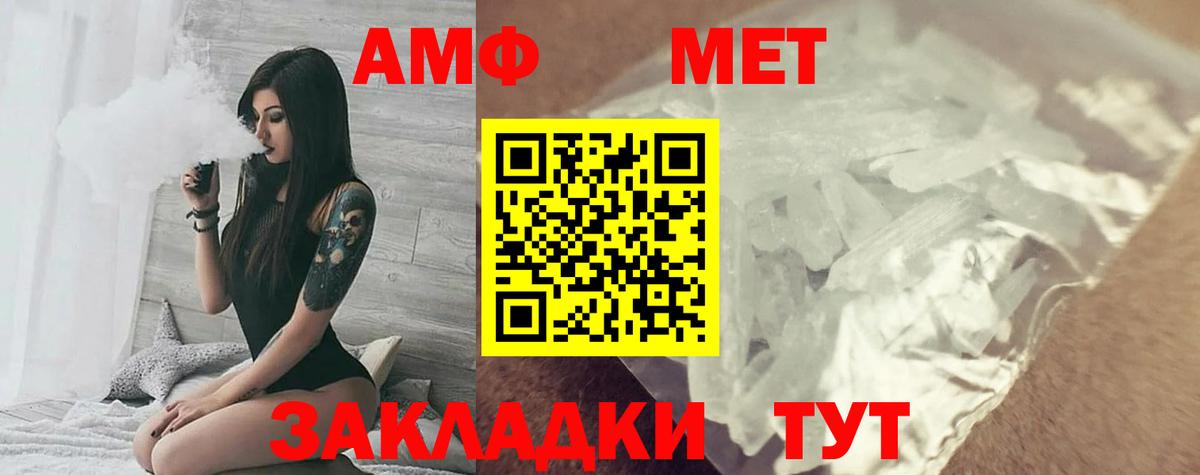 Amphetamine 97% Майкоп