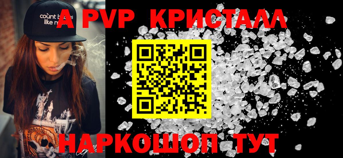 Майкоп  А ПВП СК КРИС  Вход с VPN  Alpha-PVP СК КРИС  Alpha PVP  Alpha-PVP VHQ 