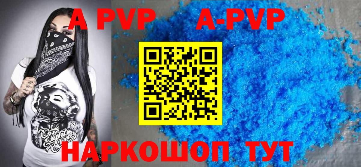 A-PVP мука Майкоп