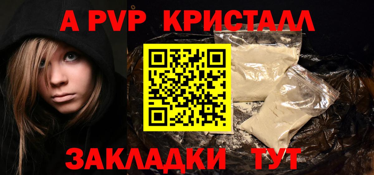 Alpha PVP мука  Альфа ПВП Соль  где можно купить наркотик  Альфа ПВП СК  Майкоп 