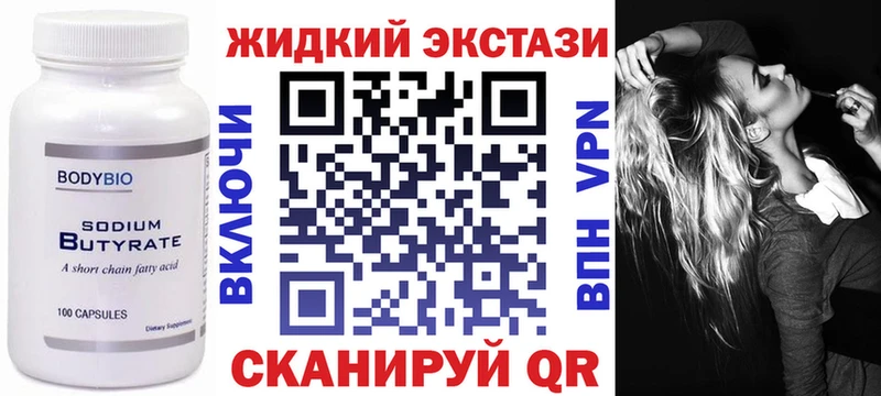 Бутират BDO 33% mega ССЫЛКА Майкоп купить сайты