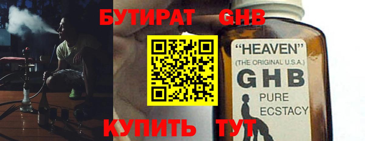 Бутират оксана  БУТИРАТ  Майкоп 