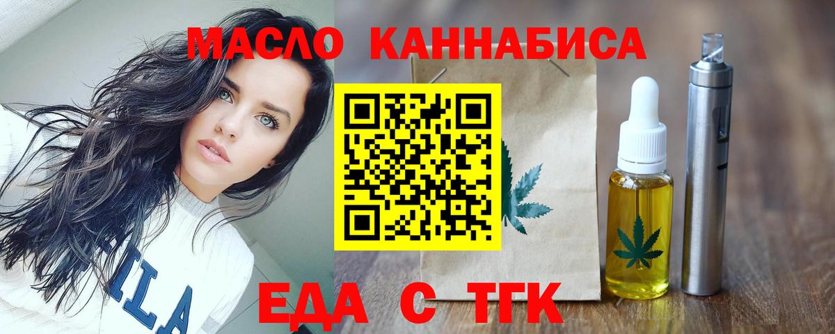 Майкоп  Cannafood конопля  Вход с VPN 