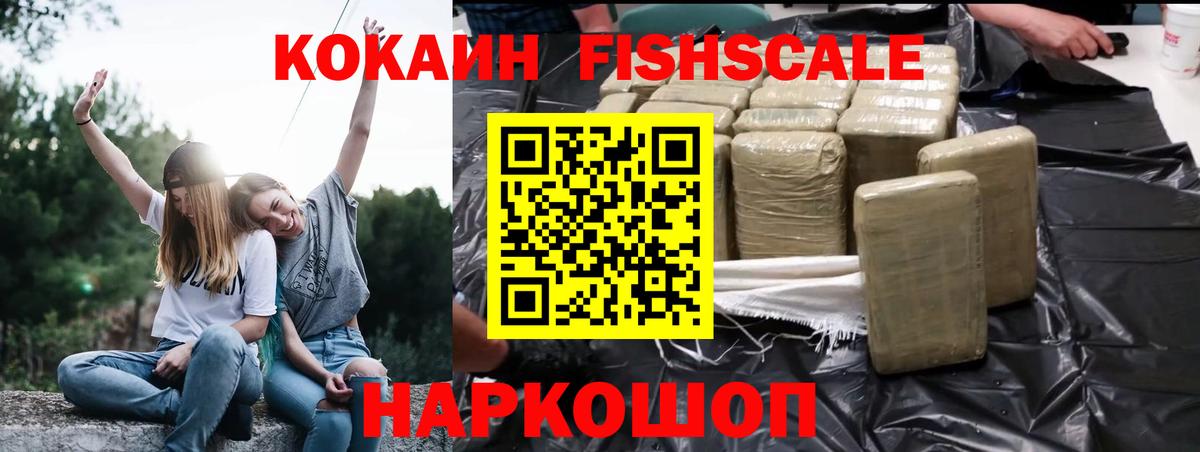 Майкоп  Кокаин Эквадор  КОКАИН  купить   Вход с VPN 