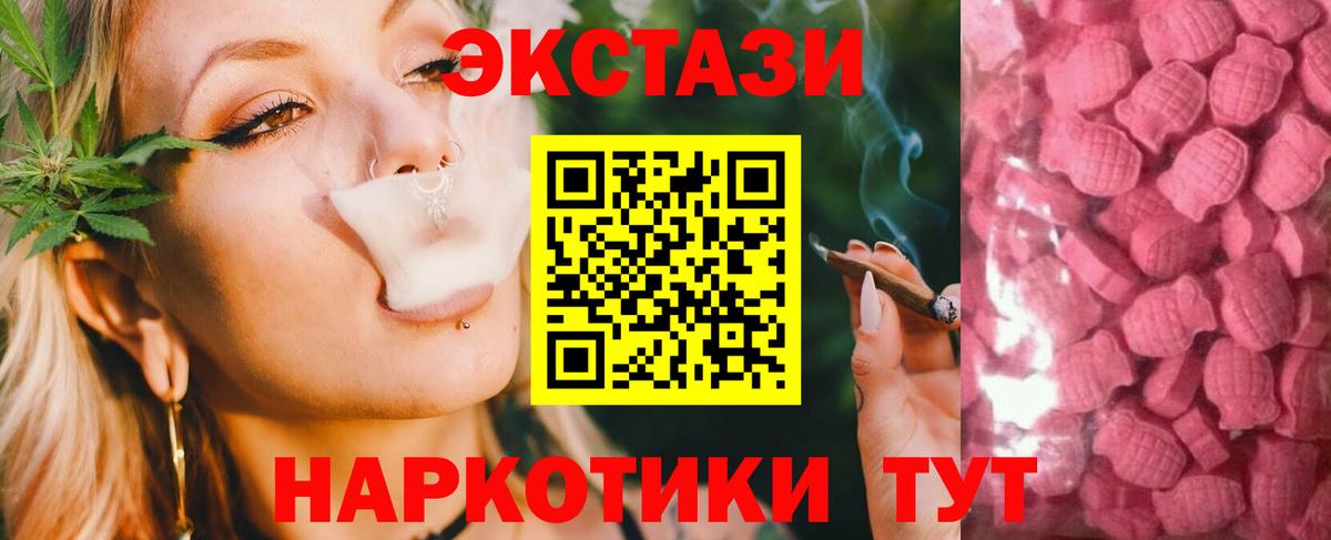 Ecstasy MDMA Майкоп