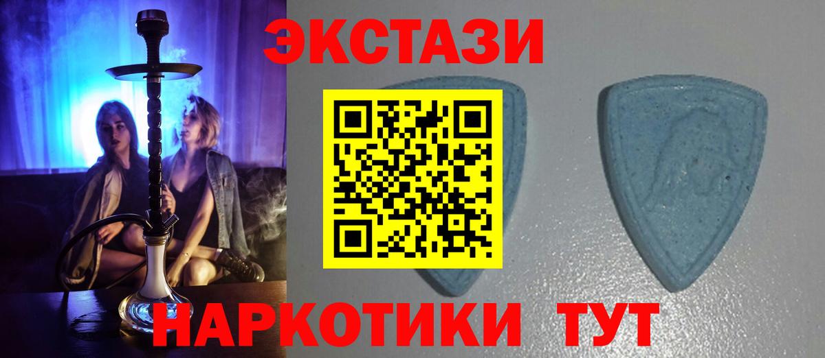 ЭКСТАЗИ  Ecstasy VHQ  Вход с VPN  ЭКСТАЗИ MDMA  Майкоп 
