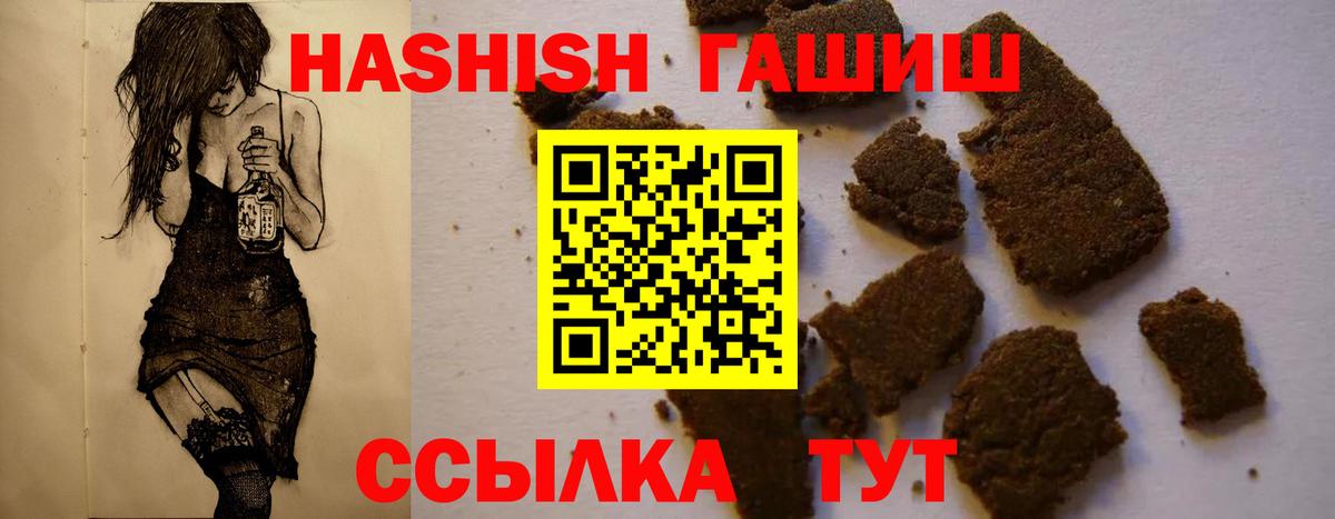 Майкоп  ГАШИШ Cannabis  ГАШИШ hashish  Вход с VPN 