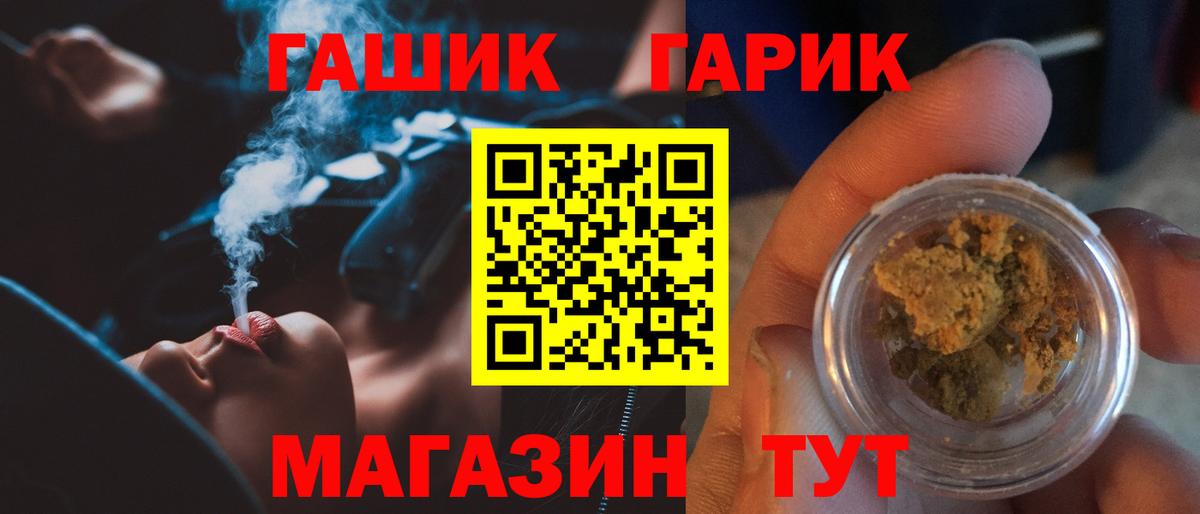 Гашиш гарик Майкоп