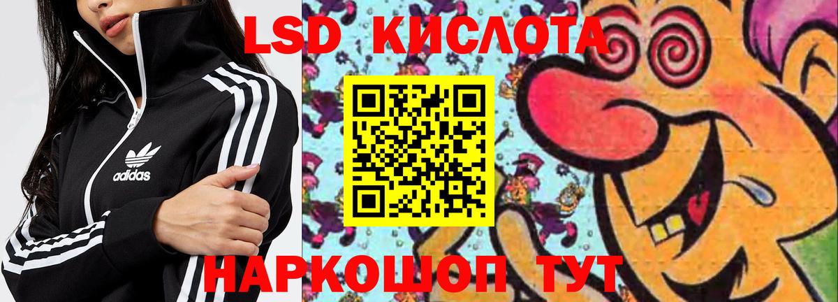 Майкоп  LSD-25 экстази ecstasy  LSD-25 экстази  Вход с VPN 