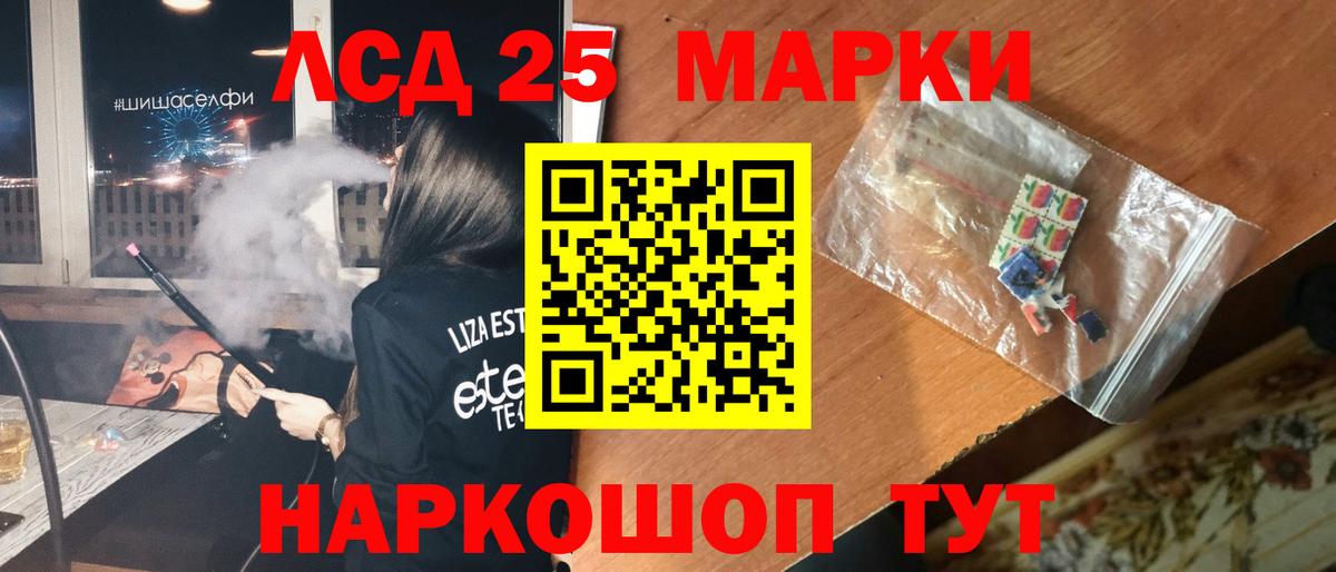 LSD-25 экстази ecstasy Майкоп