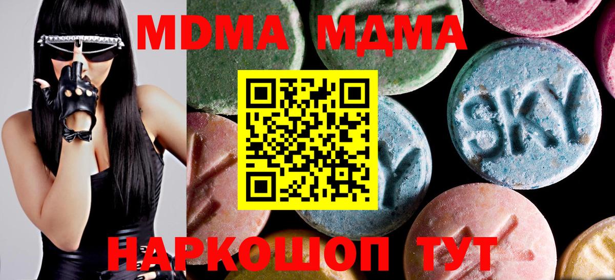 MDMA VHQ  Вход с VPN  Майкоп  МДМА молли 