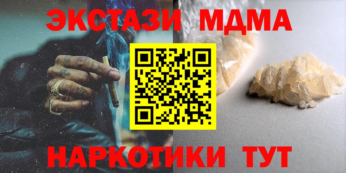 MDMA crystal Майкоп
