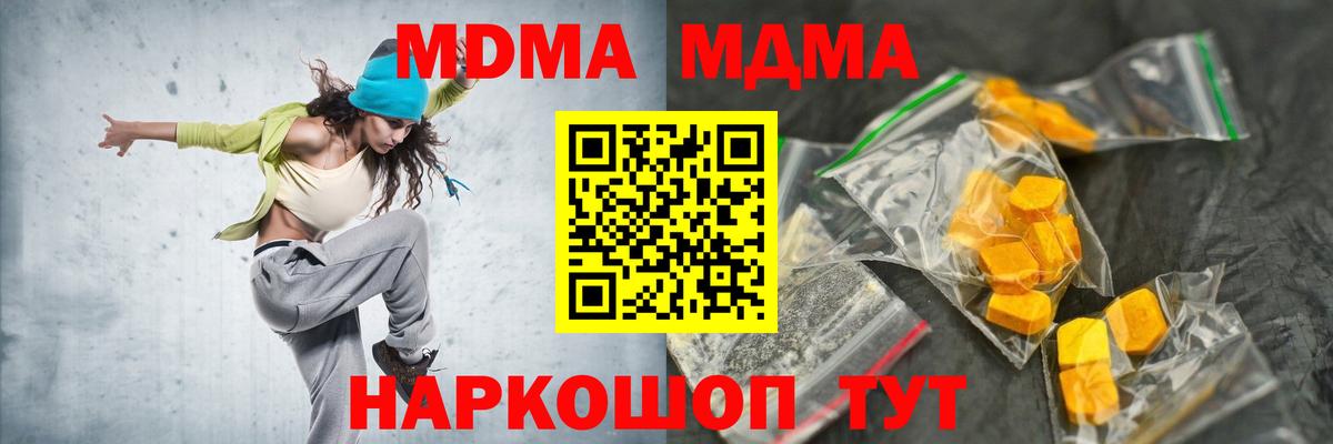 MDMA молли  МДМА VHQ  Майкоп 