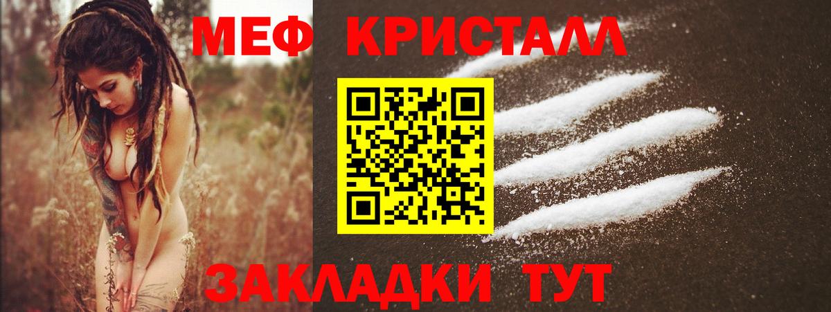 Меф мяу мяу  Майкоп