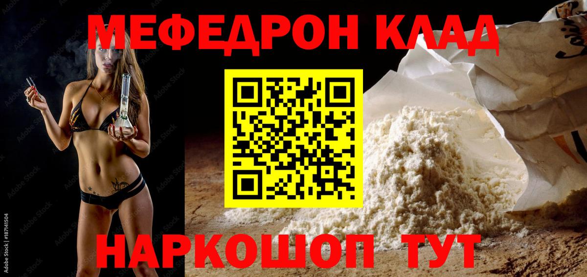 Меф мука Майкоп