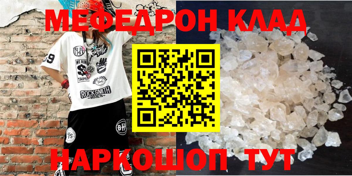Майкоп  МЯУ-МЯУ  Мефедрон мяу мяу  купить наркотики сайты  МЯУ-МЯУ mephedrone  Вход с VPN 