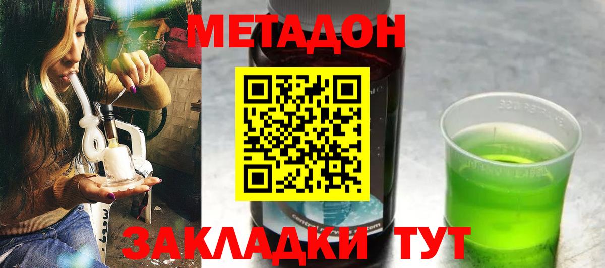 Метадон белоснежный  Вход с VPN  МЕТАДОН кристалл  Майкоп 