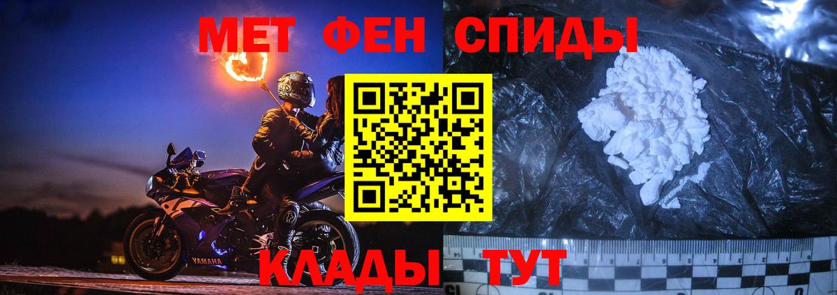 Метамфетамин пудра Майкоп