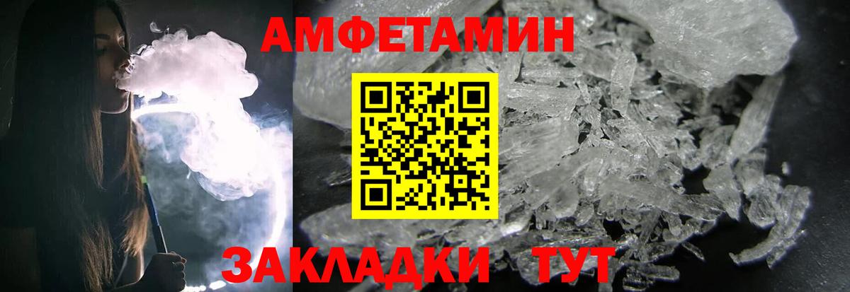 МЕТАМФЕТАМИН Декстрометамфетамин 99.9% Майкоп
