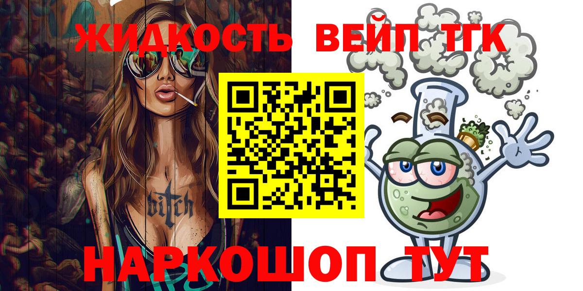 ТГК гашишное масло  Майкоп  KRAKEN рабочий сайт  Дистиллят ТГК концентрат 