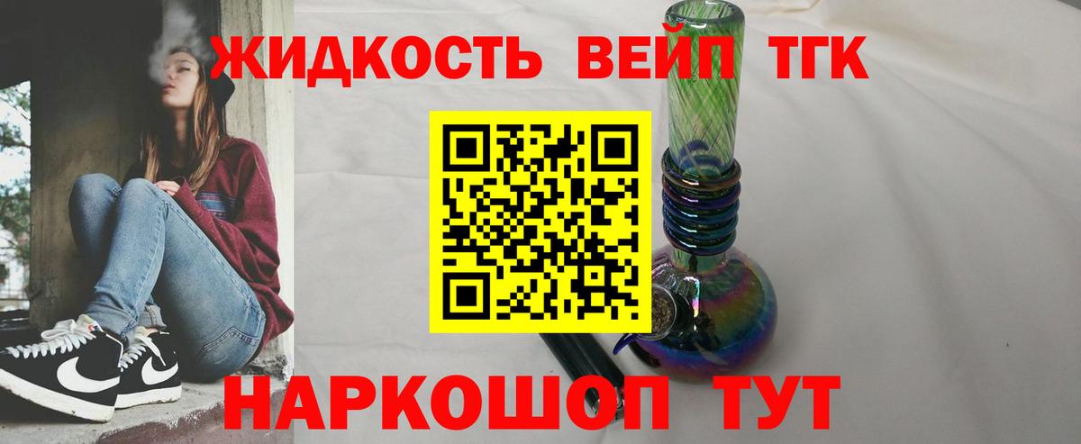 Дистиллят ТГК гашишное масло Майкоп